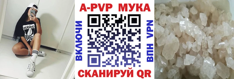 A PVP Crystall  Мглин 