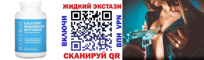 Бутират BDO 33%  Мглин 