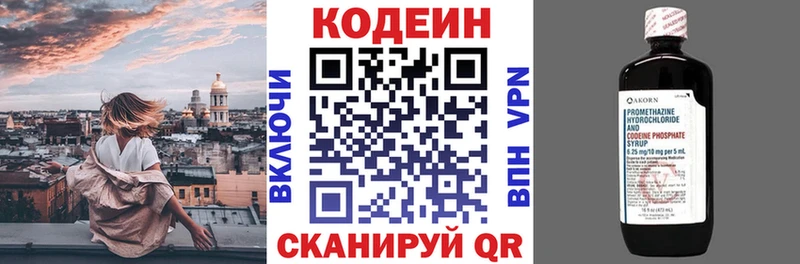 где можно купить   Мглин  Codein напиток Lean (лин) 