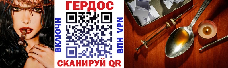 Героин герыч  Мглин 