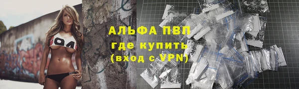 ALPHA PVP Богородск