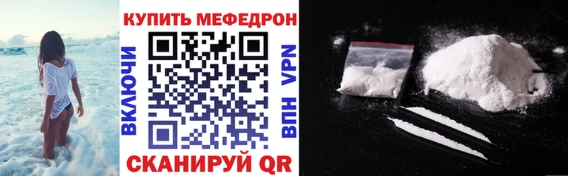 МЯУ-МЯУ кристаллы  Мглин 
