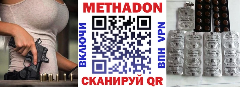 цена наркотик  Мглин  Метадон белоснежный 